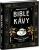 Bible kávy - Mistrovský průvodce světem kávy - James Hoffmann