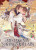 Mistakenly Saving the Villain (Novel) Vol. 4 - Feng Yu Nie