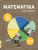 Matematika a její aplikace 5 – 2. díl - Josef Molnár,Hana Mikulenková