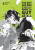 The Guy She Was Interested In Wasn't a Guy at All, Vol. 4 - Ajani Oloye,Brandon Bovia,Sumiko Arai