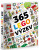 365 LEGO® výzev, Originální nápady, co všechno lze vytvořit z LEGO® kostek - 
