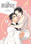 A Business Proposal, Vol. 8 - Abigail Blackman,Perilla Perilla,NARAK NARAK,Haehwa Haehwa