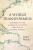A World Transformed: Slavery in the Americas and the Origins of Global Power - James Walvin