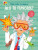 Ako to funguje? (slovensky) - -