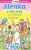 Alenka v říši divů (edice světová četba pro školáky) - Lewis Carroll,Olga M. Yusteová,Francesc Ráflos