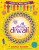 All About Diwali: Things to Make and Do - Haddow Swapna