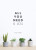 All You Need is Less - Vicki Vrint