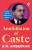 Annihilation of Caste - 