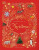 Anthology of Christmas - Auriol Bishop
