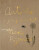 Art Is – A Journey into the Light - Makoto Fujimura