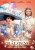 Ať přiletí čáp, královno - DVD pošeta (poškozené) - Jiří Adamec
