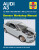 Audi A3 Petrol & Diesel (Jun 03 - Mar 08) Haynes Repair Manual - Haynes Publishing