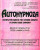Autohypnóza - kompletní rádce pro dobré zdraví a změnu sebe samého - Brian M. Alman,Peter Lambrou
