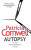 Autopsy - Patricia Cornwell