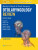 Bailey's Head & Neck Surgery Otolaryngology Review: Print + eBook with Multimedia - Clark A. Rosen