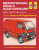 Bedford/Vauxhall Rascal & Suzuki Supercarry (86 - Oct 94) Haynes Repair Manual - Haynes Publishing