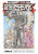 Berserk Official Guidebook - Kentaro Miura