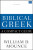 Biblical Greek: A Compact Guide - William D. Mounce