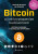 Bitcoin a jiné kryptopeníze budoucnosti - Dominik Stroukal,Jan Skalický