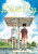 Blue Flag, Vol. 3 - Kaito