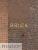 Brick - William Hall