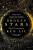Broken Stars - Ken Liu