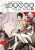 Bungó Stray Dogs - Toulaví literáti 8 - Kafka Asagiri