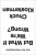 But What If We´re Wrong? : Thinking about the Present as If It Were the Past - Chuck Klosterman