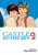 Castle in the Sky Film Comic 2 - Hayao Miyazaki
