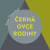 Černá ovce rodiny - Peter Teuschel