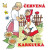 Červená Karkulka - neuveden