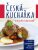 Česká kuchařka - neuveden