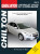 Chevrolet Cruze (11 - 15) (Chilton) - Haynes Publishing