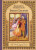 Children'S Stories from Indian Legends - 