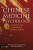 Chinese Medicine Psychology - Dr Mary Garvey,Professor Qu Lifang