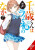 Chitose Is in the Ramune Bottle, Vol. 7 - Evie Lund,Hiromu Hiromu,raemz