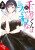 Chitose Is in the Ramune Bottle, Vol. 8 - Evie Lund;raemz;Hiromu Hiromu