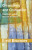 Christianity and Civilisation - Emil Brunner