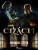 Cizáci I - Emanuel Zítek