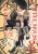Coffee Moon, Vol. 2 - Phil Christie,Ko Ransom,Mochito Bota