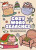 Cosy Word Searches - Gareth Moore,Pahlerová Agnes