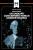 David Hume's The Enquiry Concerning Human Understanding (A Macat Analysis) - Michael O'Sullivan