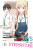 Days with My Stepsister, Vol. 1 (manga) - Dietrich Premier,Ghost Mikawa,Eriko Sugita,Hiten Hiten,Yumika Kanade