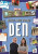 Dengineers: Build Your Dream Den - Baker Laura