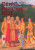 Děti pětilisté růže - Jiřina Doležalová