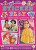 Disney Princess: Sticker Play Enchanting Activities - Walt Disney