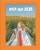 Dream Baby Dream - 