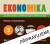 Ekonomika 3 pro ekonomicky zaměřené obory SŠ - Otto Münch,Petr Klínský,Yvetta Frydryšková,Jarmila Čechová