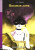 Pikovaia Dama - The Queen of Spades + audio online. A1 - Alexander Pushkin