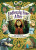 Endlessly Ever After: Endlessly Adventures - Laurel Snyder